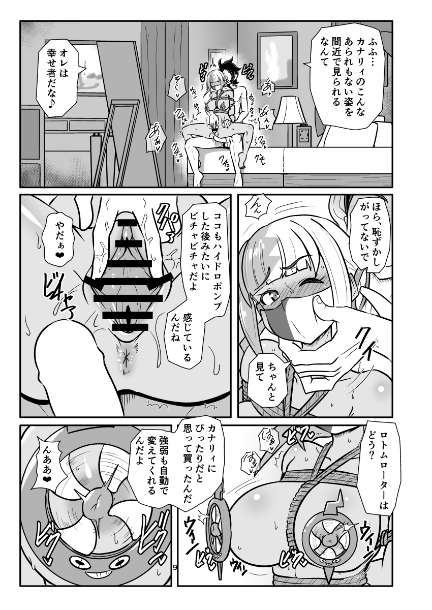 冬の新刊ニ冊目カナリィ本ができました☆
我ながら内容がわかりやすくバッチリ伝わるナイスなタイトルと自負しております!! 