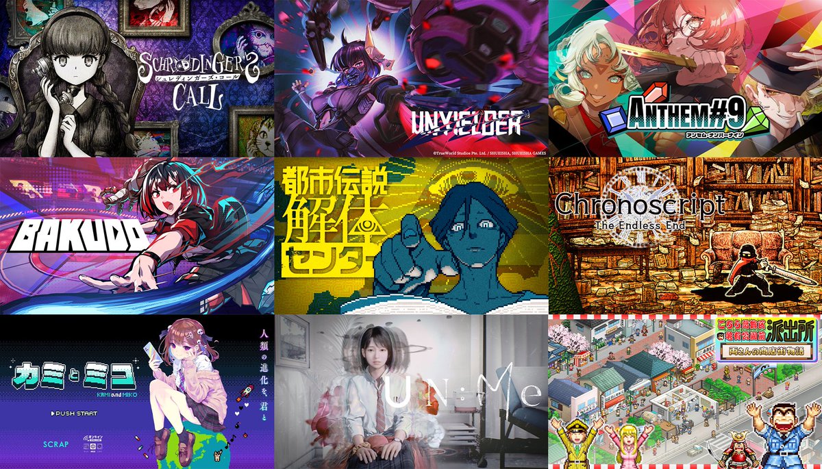 仕事納め。 『シュレディンガーズ・コール』『UNYIELDER』『ANTHEM#9