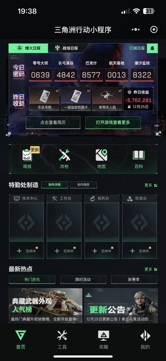 呆呆～ tweet media