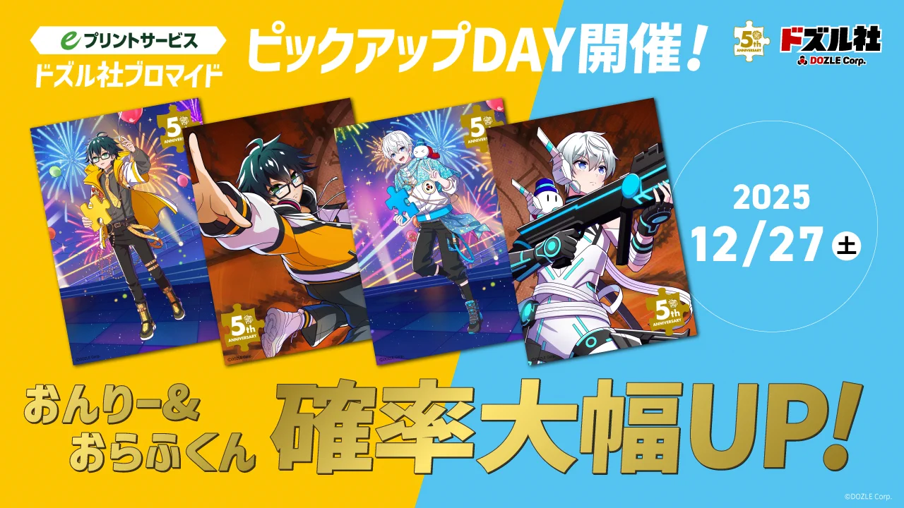 ドズル社【公式】 on X: 