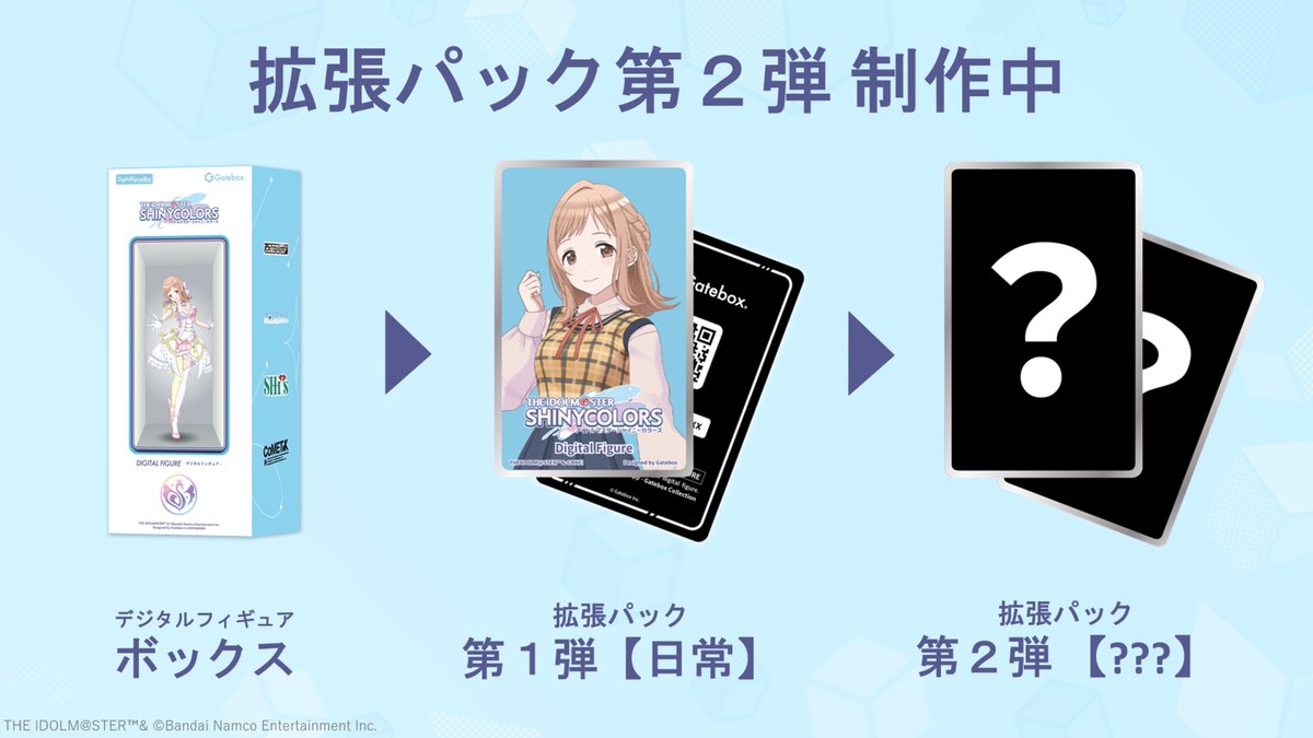 インフォメーションレター⑧】 ／ #デジタルフィギュアボックス