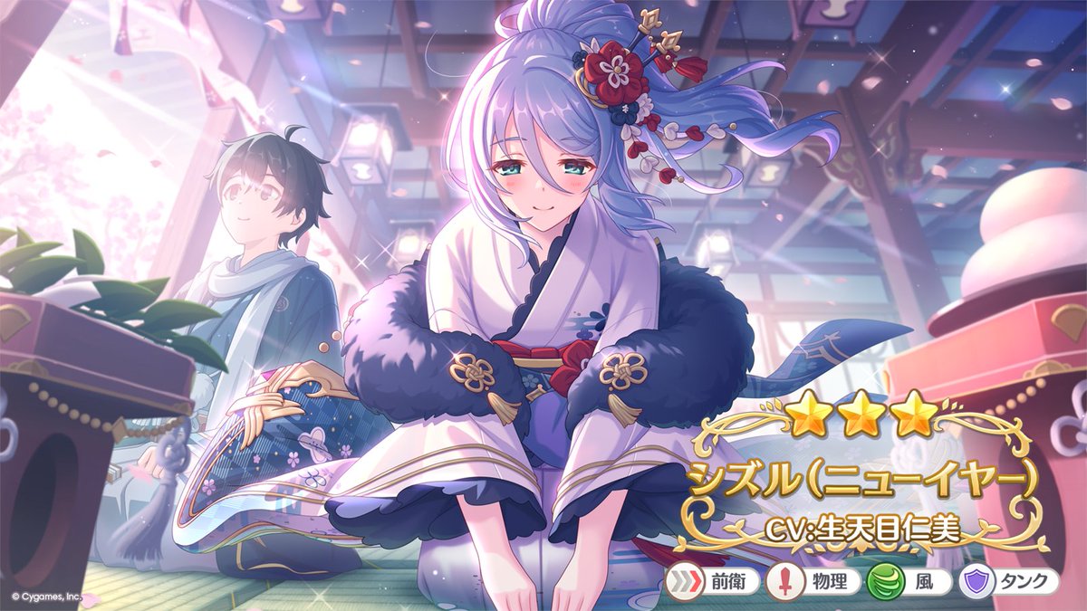 【#プリコネラジオ 第400回速報】
2026/01/03(土)に、★3シズル（ニューイヤー）（CV：#生天目仁美 さん）が登場！
お楽しみに♪
#プリコネR