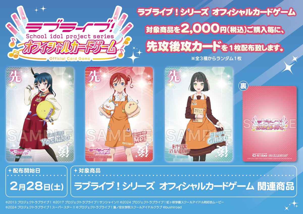 ラブカ 予約情報】 おつラボ！ カードラボ・ゲーマーズ購入