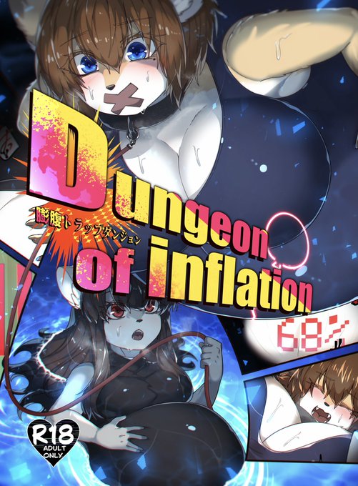 C107(コミックマーケット冬)
2日目 東ヘ 61b

Dungeon of inflation(ダンジョンオブインフレーション)
新刊頒布いたします!🎈
B5、フルカラー40ページの超豪華仕様です。 