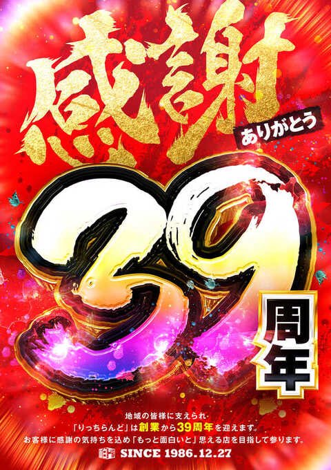 パチンカスさちお@YouTube (@pachinkassachio) / Posts / X