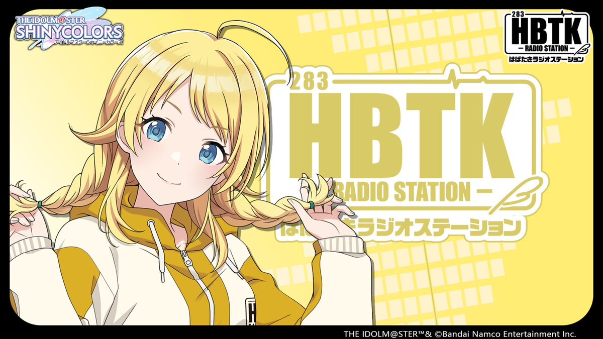 インフォメーションレター⑪】 ／ 年始の #シャニマス は #シャニラジ