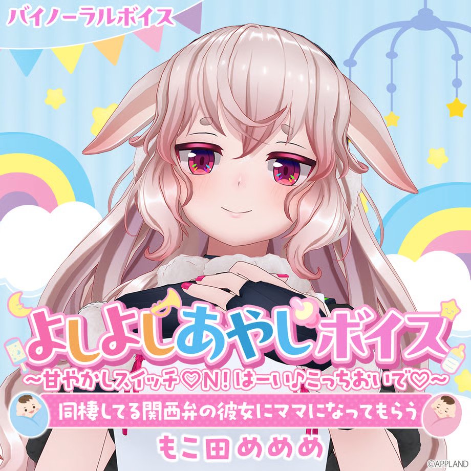 ⭐️めめです もこ田めめめ🐏新曲MV投稿‼️ (@mokomeme_ch) / Posts / X