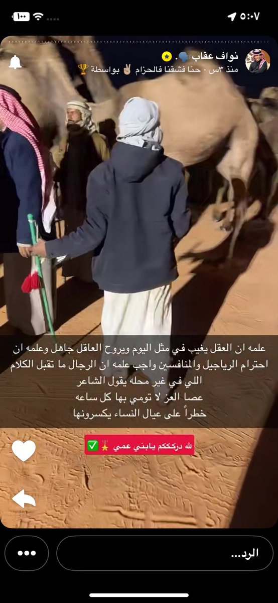 #نواف_عقاب الله دركم فعلا يامطير 
اضربو اروع الأمثله في الحميا والوقفه الغير مستغربه