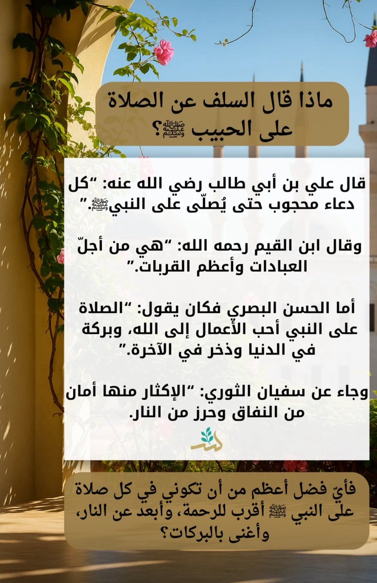 #اللهم_صل_وسلم_على_نبينا_םבםבﷺ 
#يوم_الجمعة