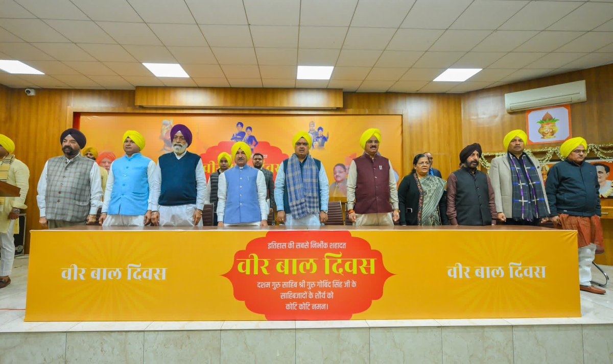 आज भाजपा प्रदेश मुख्यालय,जयपुर में वीर बाल दिवस पर प्रदर्शनी एवं कार्यक्रम में शामिल रहा।

इस अवसर पर मुख्यमंत्री आ॰श्री भजनलाल शर्मा जी, भाजपा प्रदेशाध्यक्ष आ॰श्री मदन राठौड़ जी सहित अन्य प्रदेश पदाधिकारी व प्रमुख कार्यकर्ता मौजूद रहे।

#VeerBalDiwas
<a href="/BhajanlalBjp/">Bhajanlal Sharma</a> <a href="/madanrrathore/">Madan Rathore</a>