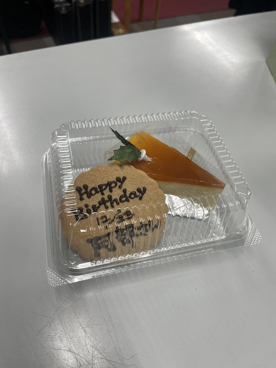 まっこ（感謝） ケーキ🎂いただきます お祝いありがとうございました♪