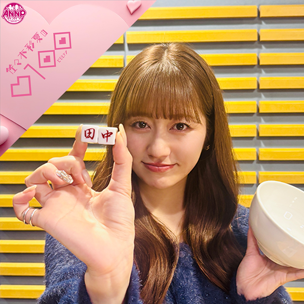 佐々木彩夏の0100佐々木彩夏の0100（オールナイトニッポン