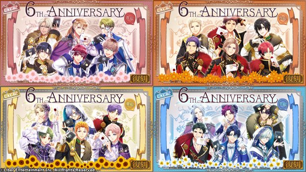 ☆A3! 復刻スカウト配信開始☆ 復刻スカウト『6TH ANNIVERSARY』の配信