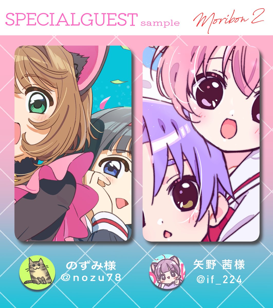 さくらのおまもりさま専用ページ もりもりさんの新刊に寄稿させていただきました‼️✨ さくらちゃんと