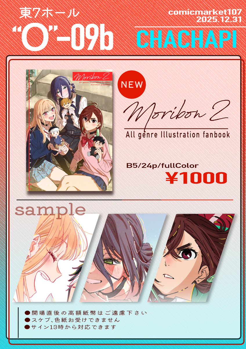 あかもく | C107 2日目西1め34ab (@akmkmk3) / Posts / X