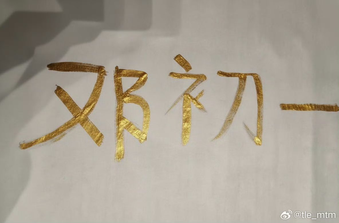 3333sung's tweet image. ฉันไม่นึกมาก่อนว่าพวกเขาจะไปสัมผัสวัฒนธรรมจีนก่อนโดยการเขียนพู่กันจีน ฉางซาเป็นบ้านเกิดของนักเขียนพู่กันจีนชื่อดังหลาย ท่าน มณฑลหูหนานในฐานะมณฑลวัฒนธรรมเก่าแก่อันยาวนานได้หล่อเลี้ยงศิลปะการเขียนพู่กันจีนแบบหูเชียงที่มีเอกลักษณ์…