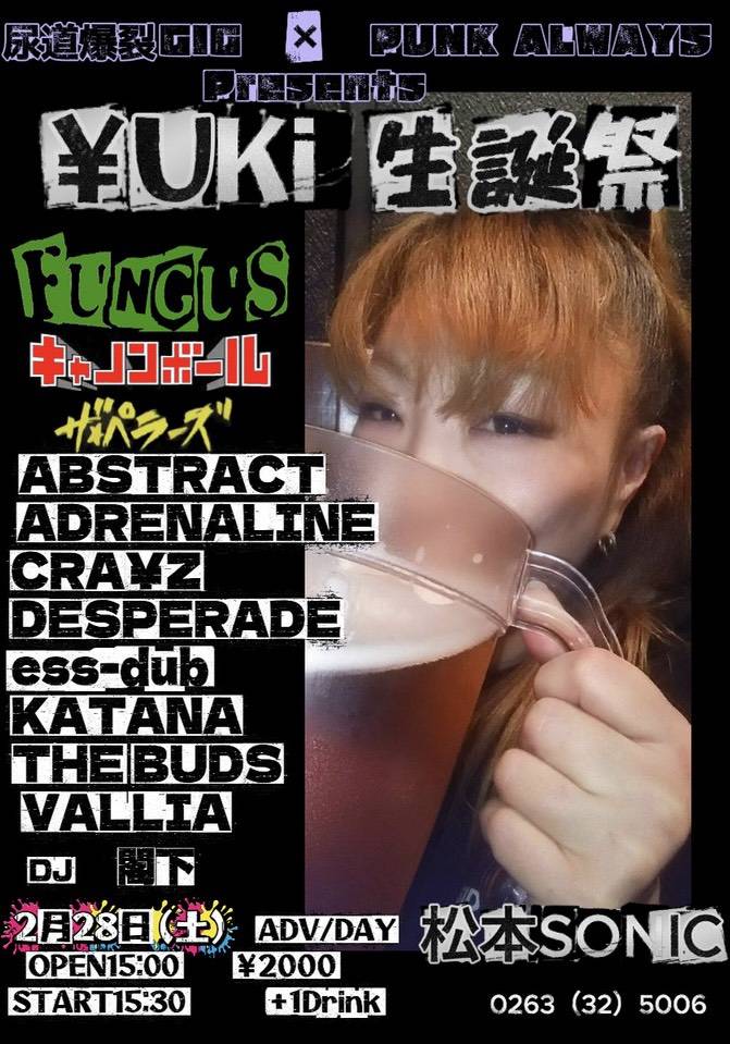 【2026 告知】

🔥百花繚乱×ROCKPLEASURE🔥

２月７日（土）長野INDIAliveTheSky
２月８日（日）上田Radius 
〜2daysゲスト〜
我孫子神音會（SEXXGEORGE）
新宿心音会（板谷祐）

🔥尿道爆裂GIG×PUNK ALWAYS🔥
【¥UKI生誕祭】

２月２８日(土)　松本SONIC

皆様　何卒よろしくお願い致します❣️