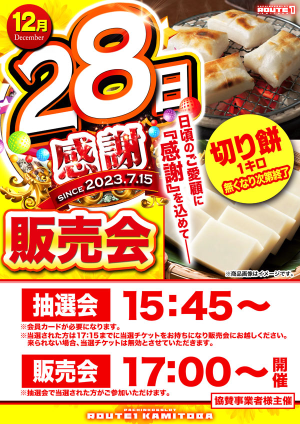 route1kamitoba's tweet photo. 🌈12/27 28ご案内🌈
📆📆📆📆
週末のご案内
📆📆📆📆
いよいよ今年最後の週末⚡️⚡️
ルート1上鳥羽店は一味違う😤
盛り沢山でお待ちしております‼️
#EVA17
#仕事納め
#週末
#結晶 https://t.co/WFxrHVnp6H