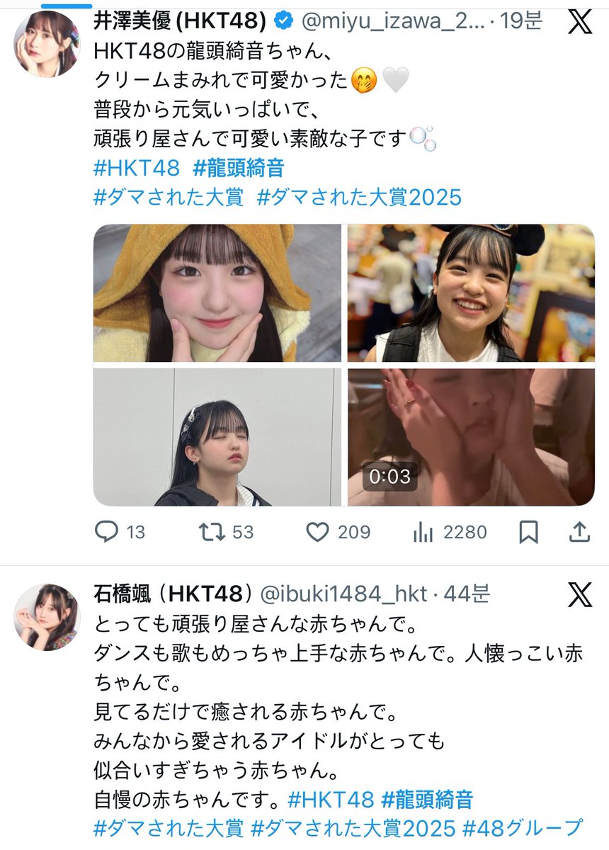 pa3yu3's tweet photo. OBたちは元HKT組でTikTok撮って
現役メンバーは龍頭のツイート載せてくれる
世界一温かいグループのHKT48のことが大好き🥲 https://t.co/mK220RX3AS