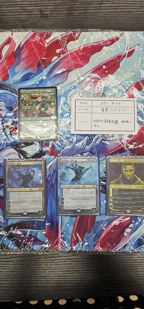 mtg 青黒ミッドレンジ デッキパーツ スタンダード デッキ備忘録：MTG
