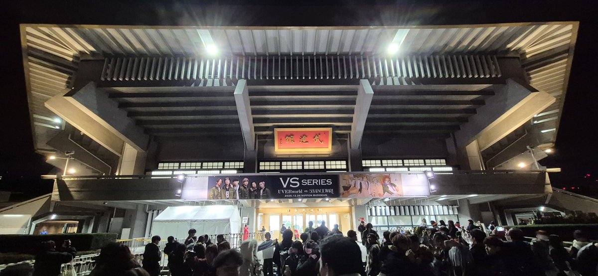 ogurinn0101's tweet photo. 今年のライブ納め！
楽しかった(≧∇≦)
#UVERworld
#SEKAINOOWARI https://t.co/fB6hssrv3Q