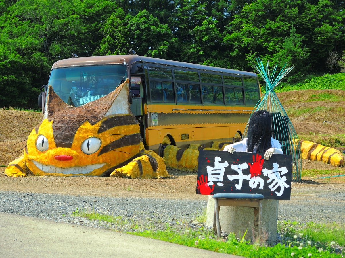 ツーリングマップル2026読者投稿 芦別市 野花南 ねこバスの中もぜひ