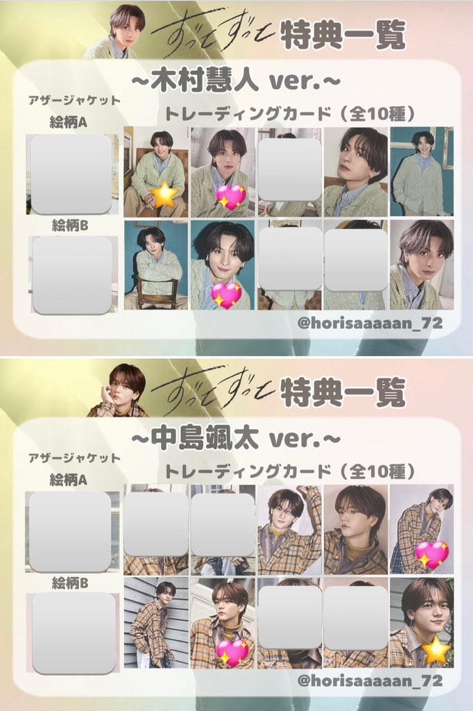 FANTASTICS ずっとずっと アザジャケ ファンタ アザージャケット