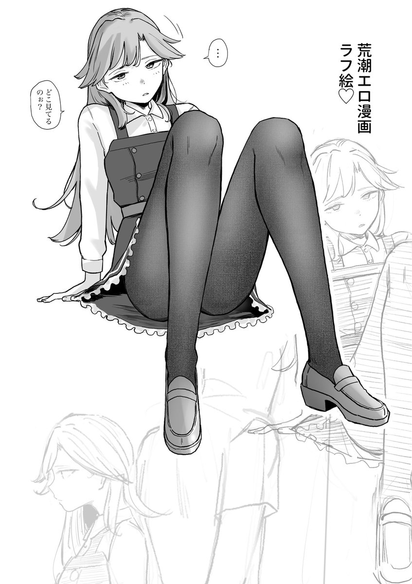 配布する荒潮ペーパーの表紙 