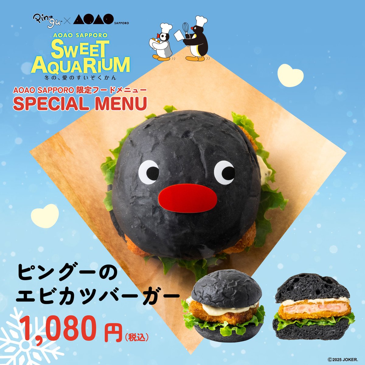 AOAO SAPPORO（アオアオ サッポロ） (@aoao_sapporo) / Posts / X