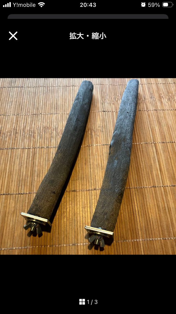 備長炭止まり木⭐️パーチ⭐️止まり木⭐️専用です♪(*゜▽゜*)✨ shu☆備長炭止まり木販売 (@shu_carbon) / Posts / X