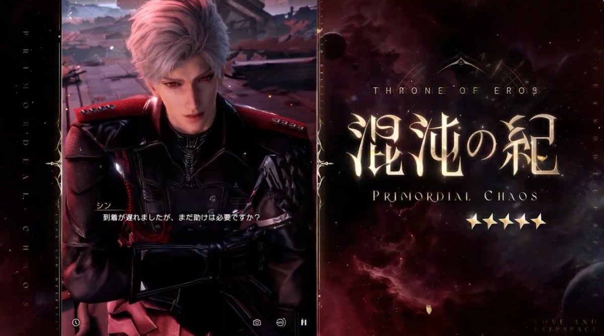 新思念 ☆5シン・混沌の紀 #恋と深空 #恋と深空2周年 #恋と深空特別