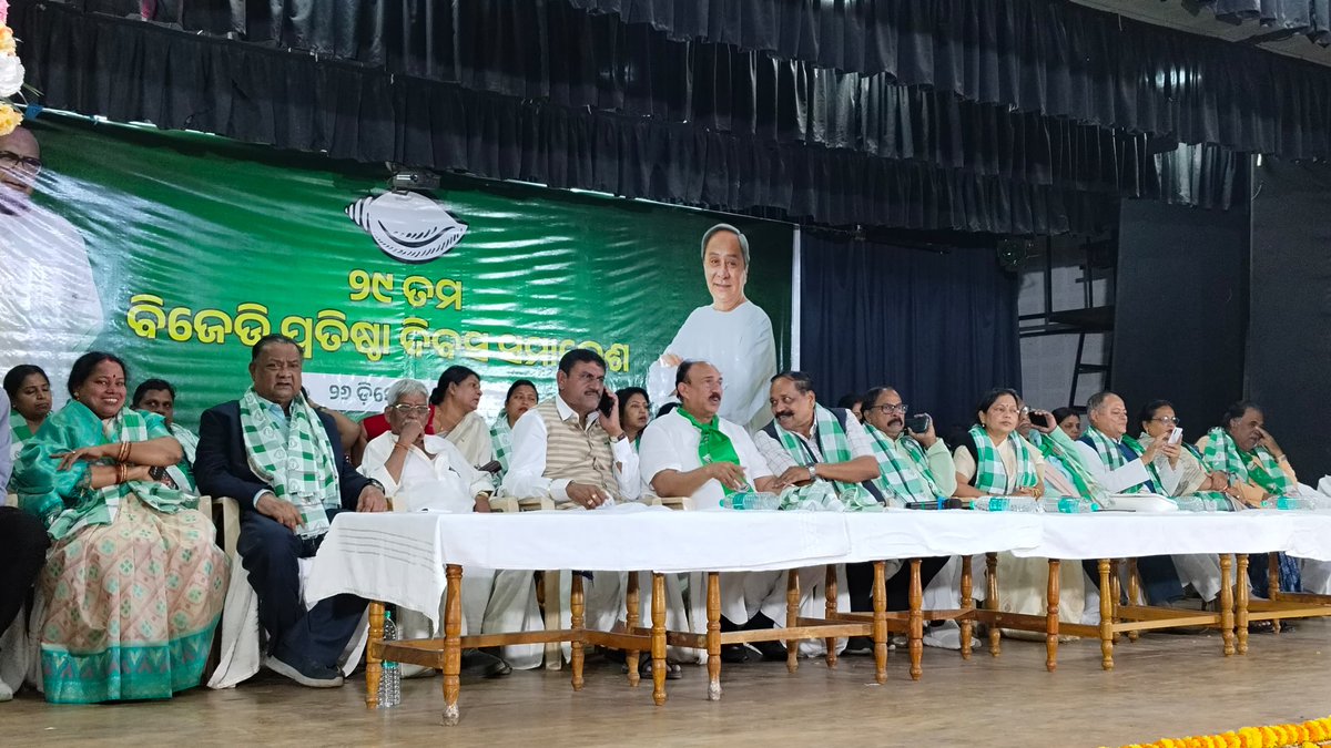 DrSantruptMisra's tweet image. କଟକ ଜିଲ୍ଲାର ସାରଳା ଭବନ ଠାରେ ଆୟୋଜିତ ବିଜୁ ଜନତା ଦଳର ୨୯ତମ ପ୍ରତିଷ୍ଠା ଦିବସ ଉତ୍ସବରେ ଯୋଗଦେବା ଅବସରରେ। #bjdfoundationday  #BJDWithOdisha #NaveenPatnaik #Santruptmisra #BijuJanataDal