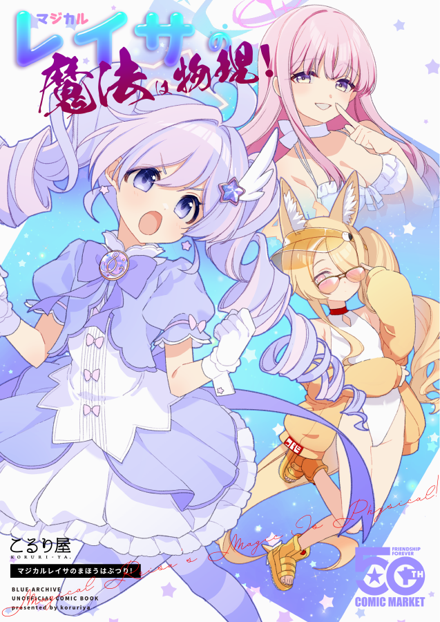 こるり (@ko_ru_ri) / Posts / X