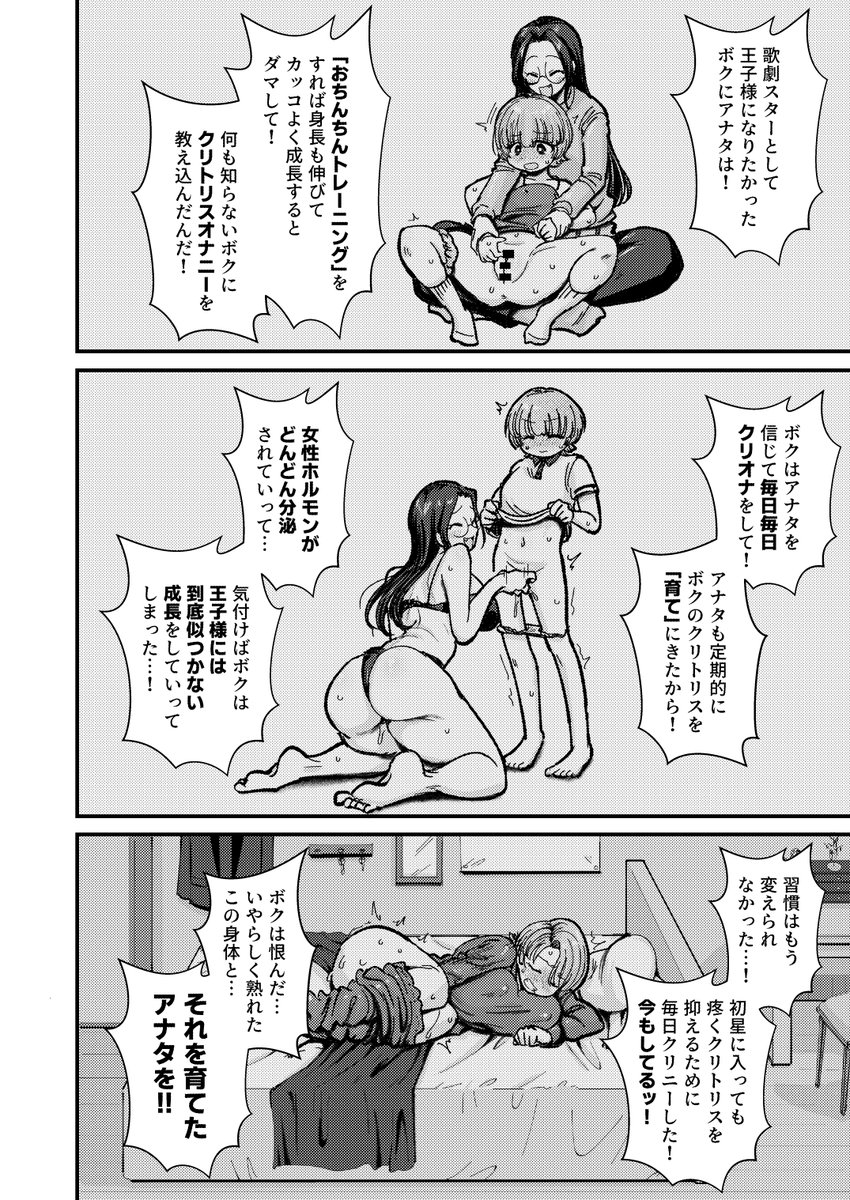 今回の本は徹底的な女×女!!執拗なクリ責め、バリタチ関西弁レズ、尊厳破壊、おもらし、潮吹き、クンニ、そしてでっかいクリトリスが好きな方にオススメです!

サンプル(2/5) 