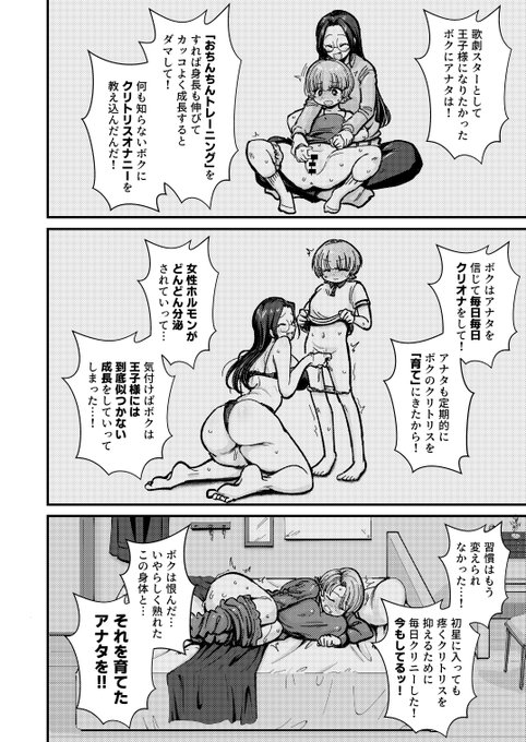 今回の本は徹底的な女×女!!執拗なクリ責め、バリタチ関西弁レズ、尊厳破壊、おもらし、潮吹き、クンニ、そしてでっかいクリトリスが好きな方にオススメです!

サンプル(2/5) 