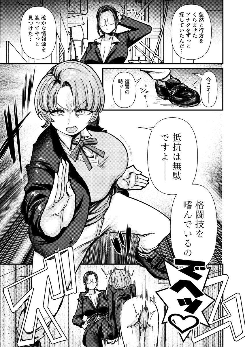 今回の本は徹底的な女×女!!執拗なクリ責め、バリタチ関西弁レズ、尊厳破壊、おもらし、潮吹き、クンニ、そしてでっかいクリトリスが好きな方にオススメです!

サンプル(2/5) 