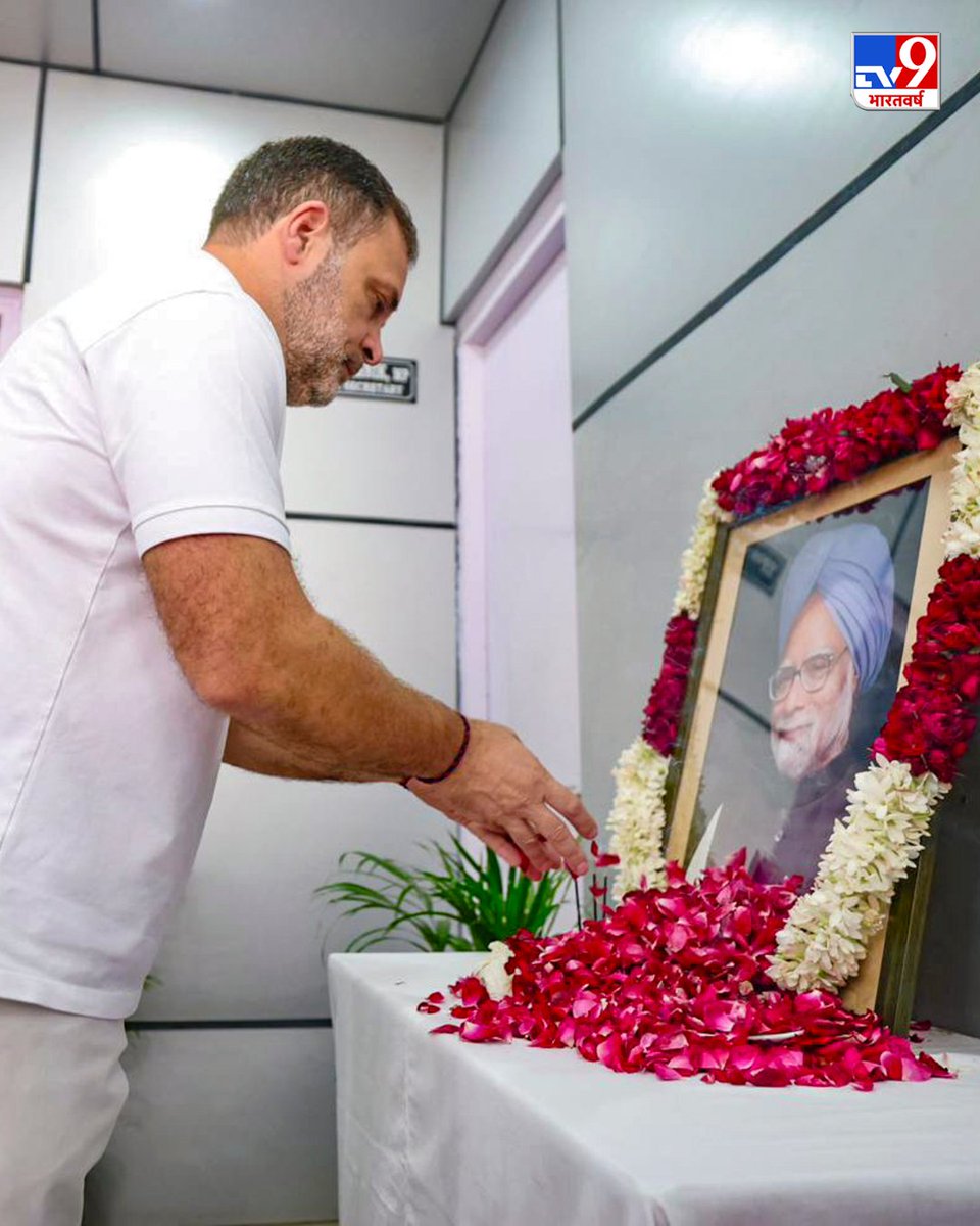 TV9Bharatvarsh's tweet image. लोकसभा में विपक्ष के नेता और कांग्रेस सांसद राहुल गांधी ने आज कांग्रेस मुख्यालय में पूर्व प्रधानमंत्री मनमोहन सिंह की पुण्यतिथि पर उन्हें पुष्पांजलि अर्पित की.  

#TV9Card #RahulGandhi #ManMohanSingh #Congress