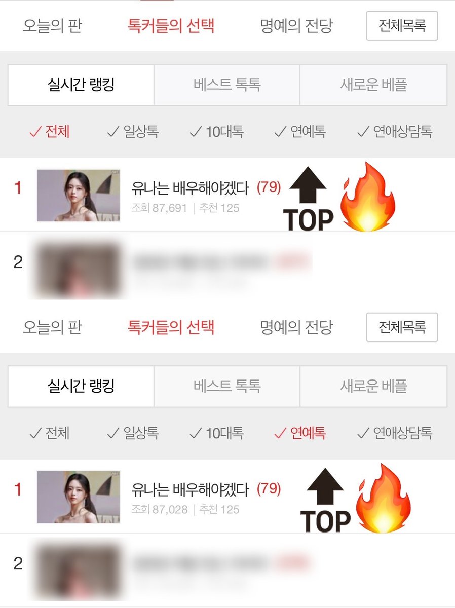 This post has gone viral, reaching #1 in both the entire Pann Nate section and the Entertainment category! 

This is Yuna’s highest-trending post on Pann Nate this year!

The post has nearly 90K views, 125 upvotes, and 79 comments—all praising Yuna’s beauty🔥🔥🔥.

#YUNA #유나