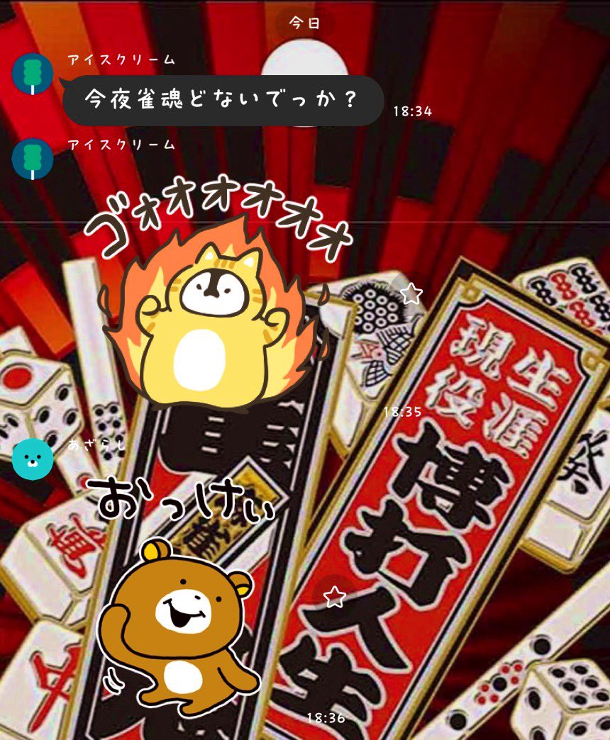 もうすぐしたら雀魂大会が開催されるようだ。 21時からスタートとして