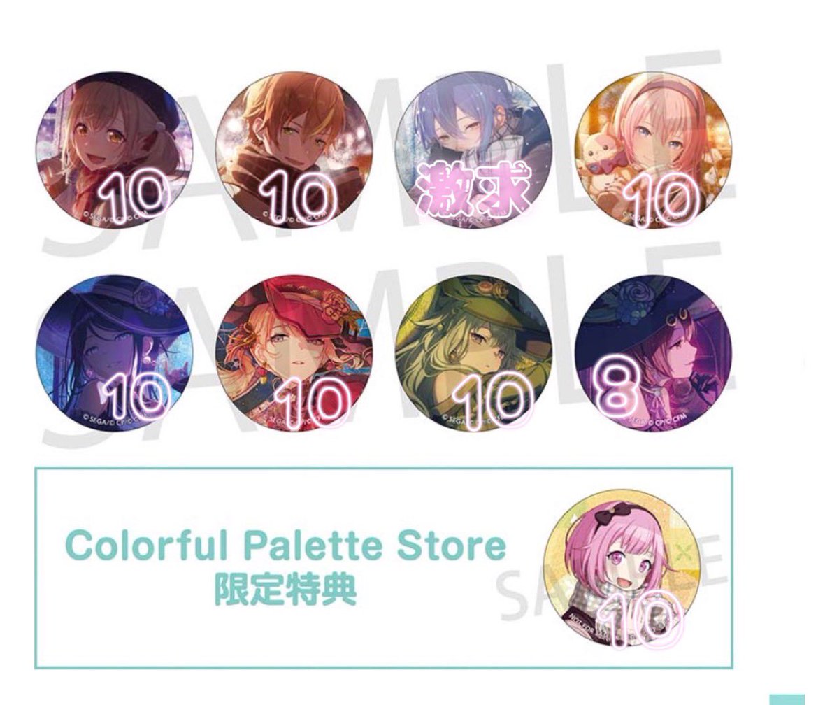 プロセカ グリッター缶バッジ vol.50B 交換 10BOX予約予定しております