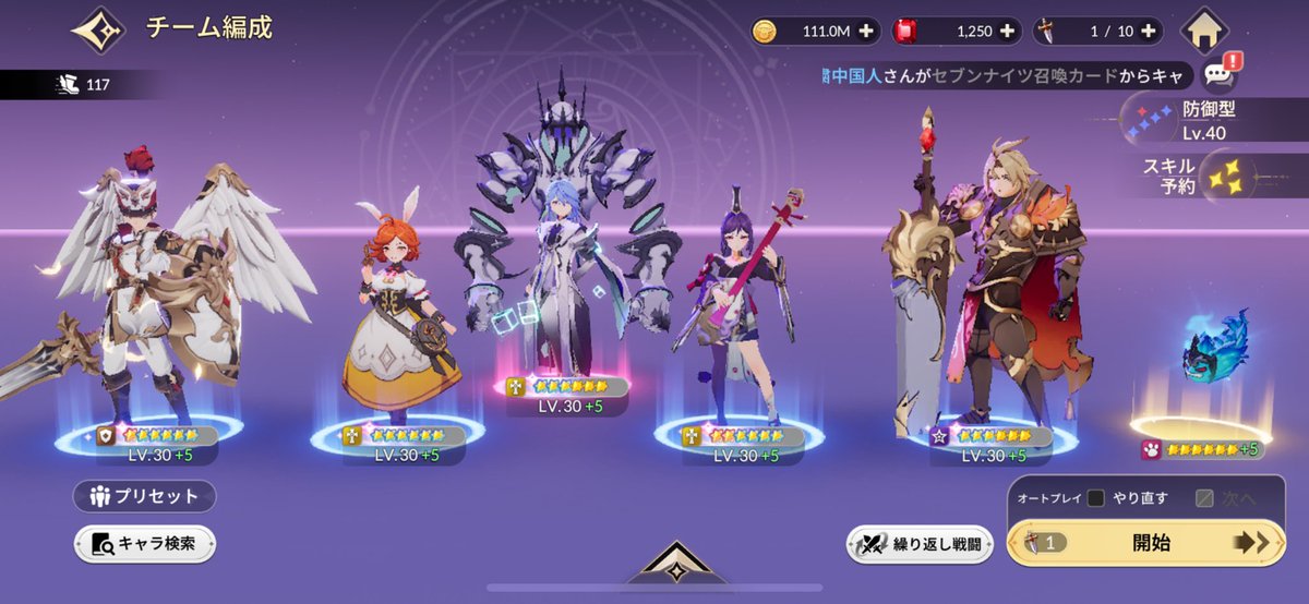 corop3's tweet image. やっとアリーナで5500届いた！！｡ﾟ(ﾟ´ω`ﾟ)ﾟ｡
使っている人がほぼいないであろう、チャンスラー入りPTで達成して感無量です✨
耐久パ嫌いの人には申し訳ないすけど、耐久よりのキャラが好きだから許してクレメンス_(:3 」∠)_
#セナリバ
#セブンナイツリバース