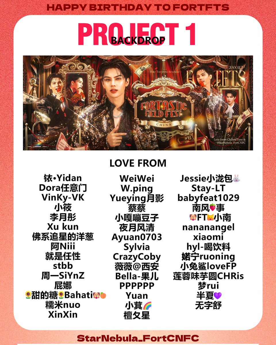 StarNebulaFort's tweet photo. 🪩 Support Project for Fortastic Field Fest in China 🪩

🔴1️⃣ Outdoor Backdrop
🔴2️⃣ Special VCR
🔴3️⃣ Giveaway 

📅 2025.12.27
📍中国广西南宁百益上河城 池沼

@fort_fts #FortFTS #ComeFortZon 
#AllForFort #FortasticFieldFest https://t.co/N8a6GslbCw