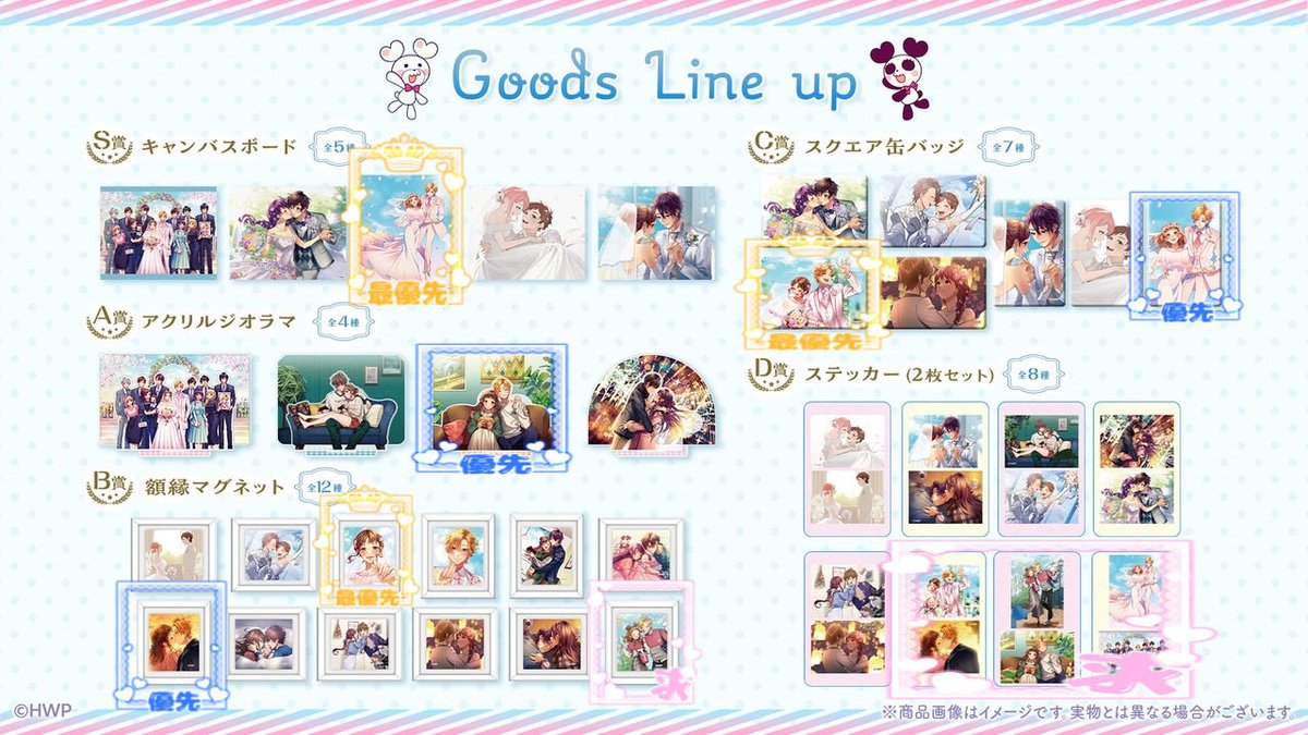 HoneyWorks ハニワ くじ A賞 コレクション アクリルジオラマ C賞 D賞