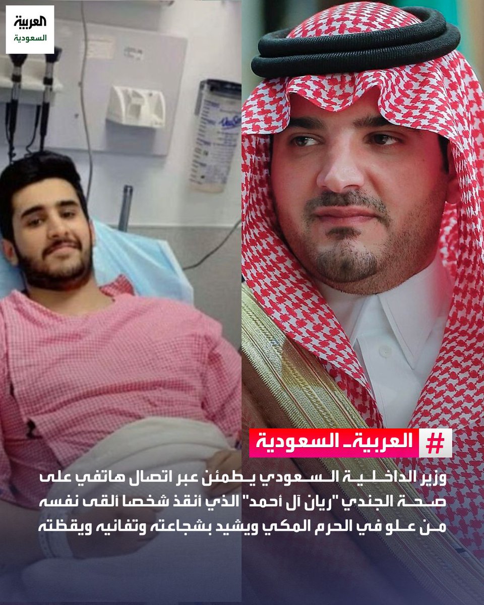 العربية السعودية tweet media