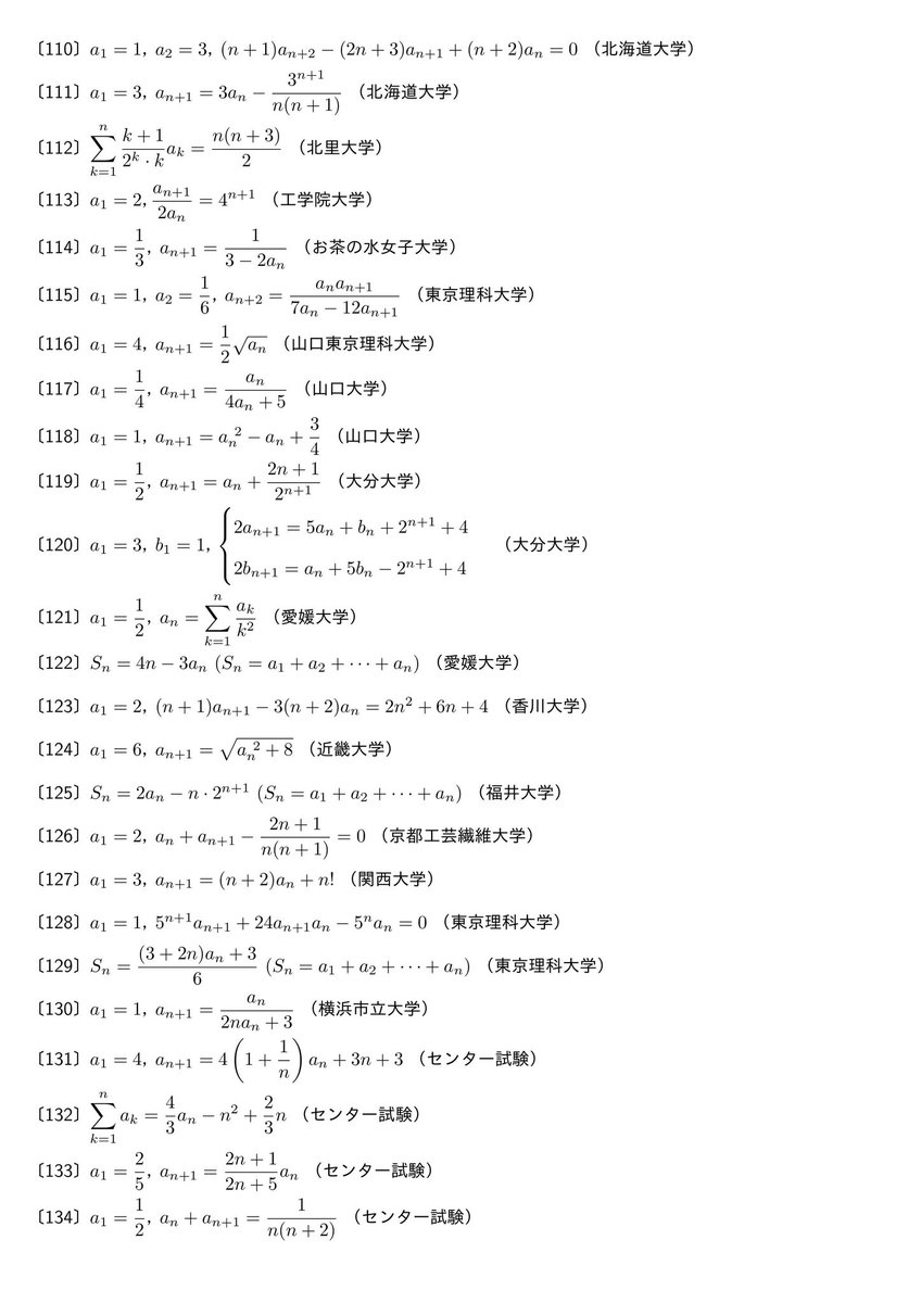問題、解答pdfは固定ポストのリンクにあるのでご活用ください。