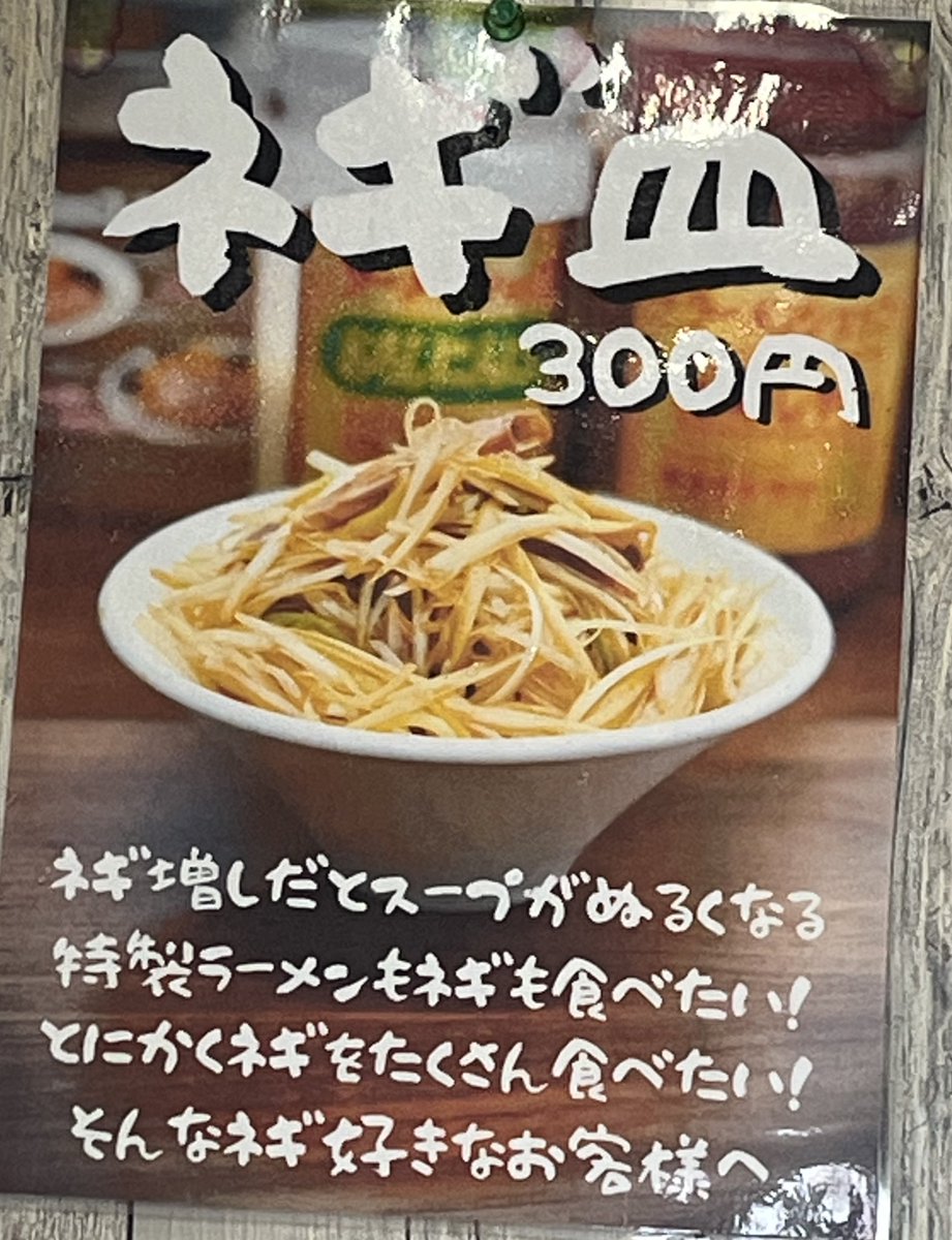 久々すぎる #ラーメンショップ 津島 何年ぶり〜😅 いつもの店主も居る