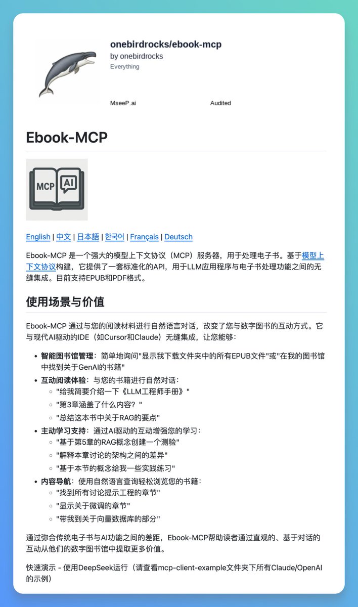 GitHub_Daily's tweet photo. 当我们想用 AI 辅助阅读本地的电子书时，经常需要反复上传文件或者复制粘贴文本，很容易打断阅读体验。

GitHub 上这个名为 ebook-mcp 的开源项目，恰好解决了本地书库与 AI 之间对话的“最后一公里”问题。

利用 MCP 服务器协议，让 Cursor 或 Claude 这类 AI 工具直接“读取”我们本地的电子书。

目前已支持 EPUB 和 PDF 两种主流格式，核心是电子书内容转化为 AI 易于理解的 Markdown 格式。

GitHub：https://t.co/P0GxV0zF8B

我们可以通过自然语言命令 AI “查找下载文件夹里关于 RAG 的书”，或者让其总结某一章节的核心观点。

甚至能基于书本内容生成测试题，或者进行跨书籍的知识点检索，完全不需要���动搬运文件。

部署非常轻量，���赖 Python 和 uv 包管理器，配置好后即可在支持 MCP 的工具中无缝调用。