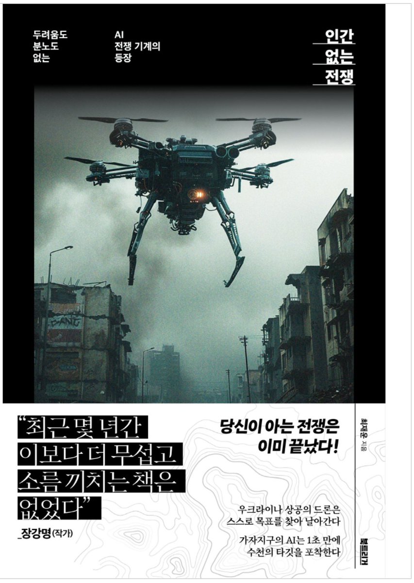 북적북적 (Book적 Book적) Community on X - 2.7K Members, image size:853x1200