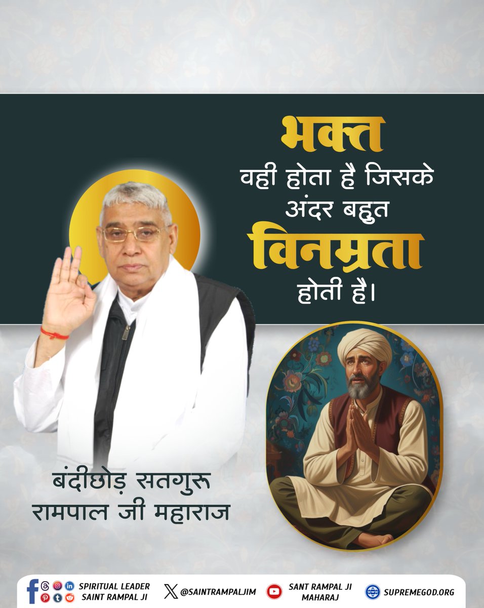 SaintRampalJiM's tweet photo. #सत_भक्ति_संदेश https://t.co/YL9d4CtEIW