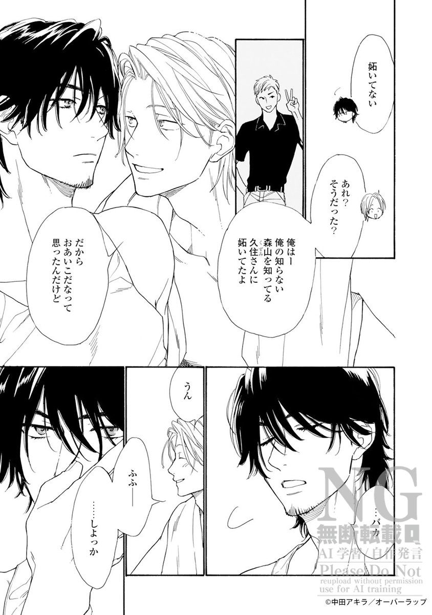 【⚠️交渉済み専用①】にむまひろ　中田アキラ 中田アキラ (@akiranakata) / Posts / X